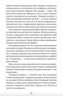 Листи з холодного краю. Image №8