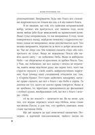 Велике розлучення. Image №9