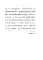 Велике розлучення. Image №10