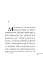 Велике розлучення. Image №11
