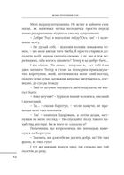 Велике розлучення. Image №12