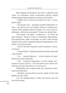 Велике розлучення. Image №12