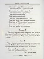 Акафісник. Книга 1. Image №3
