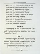 Акафісник. Книга 1. Image №4