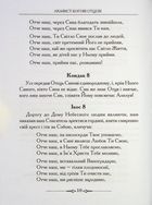 Акафісник. Книга 1. Image №9