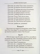 Акафісник. Книга 1. Image №5