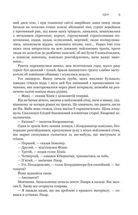 Едем. Соляріс. Повернення з зірок. Непереможний. Image №10