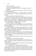 Едем. Соляріс. Повернення з зірок. Непереможний. Image №11