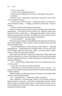 Едем. Соляріс. Повернення з зірок. Непереможний. Image №11