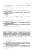 Едем. Соляріс. Повернення з зірок. Непереможний. Image №12