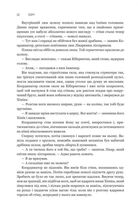 Едем. Соляріс. Повернення з зірок. Непереможний. Image №13
