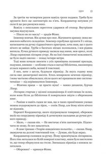 Едем. Соляріс. Повернення з зірок. Непереможний. Image №14