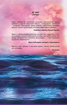 Загублені в часі. Image №1