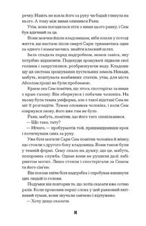 Загублені в часі. Image №3