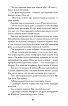 Загублені в часі. Image №4