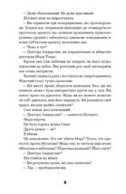 Загублені в часі. Image №6