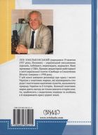 Краса і велич України. Спроба філателістичного дослідження. Image №2
