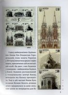 Краса і велич України. Спроба філателістичного дослідження. Image №4