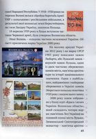 Краса і велич України. Спроба філателістичного дослідження. Image №6