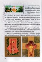 Краса і велич України. Спроба філателістичного дослідження. Image №5