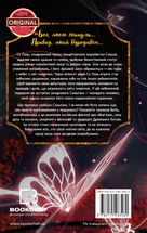 Благословення Небесного Урядника. Том 1 (з кольоровим зрізом). Image №2