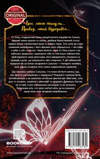 Благословення Небесного Урядника. Том 1 (з кольоровим зрізом). Image №2