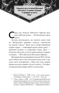 Благословення Небесного Урядника. Том 1 (з кольоровим зрізом). Image №7