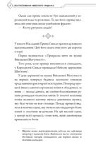 Благословення Небесного Урядника. Том 1 (з кольоровим зрізом). Image №8