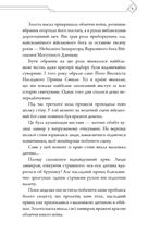 Благословення Небесного Урядника. Том 1 (з кольоровим зрізом). Image №9