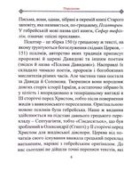 Молитовний Псалтир. Image №3