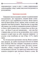 Молитовний Псалтир. Image №4