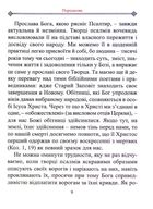 Молитовний Псалтир. Image №6