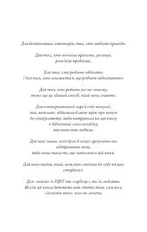 Життя із РДУГ. Як працювати разом зі своїм мозком (а не проти нього). Зображення №2