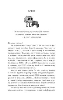 Життя із РДУГ. Як працювати разом зі своїм мозком (а не проти нього). Зображення №5