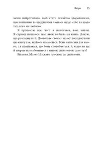 Життя із РДУГ. Як працювати разом зі своїм мозком (а не проти нього). Зображення №12
