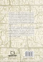 S.P.Q.R. Історія Давнього Риму. Зображення №2