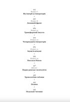 S.P.Q.R. Історія Давнього Риму. Зображення №4