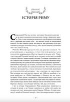 S.P.Q.R. Історія Давнього Риму. Зображення №7