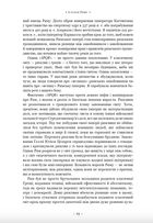 S.P.Q.R. Історія Давнього Риму. Зображення №9