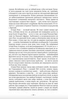 S.P.Q.R. Історія Давнього Риму. Зображення №10