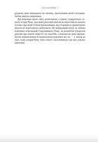 S.P.Q.R. Історія Давнього Риму. Зображення №11