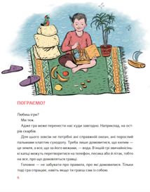 Таємний путівник глядача. Мандрівка в історію українського театру. Image №3