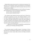 Таємний путівник глядача. Мандрівка в історію українського театру. Image №6