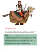 Таємний путівник глядача. Мандрівка в історію українського театру. Image №5
