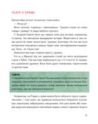 Таємний путівник глядача. Мандрівка в історію українського театру. Image №8