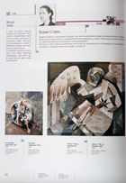 Декоративне мистецтво УкраЇни кінця ХХ століття.200 імен. Image №6