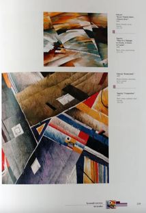 Декоративне мистецтво УкраЇни кінця ХХ століття.200 імен. Image №7