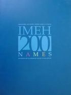 Декоративне мистецтво УкраЇни кінця ХХ століття.200 імен. Image №1