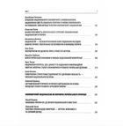 VI Бандерівські читання. Економічний націоналізм та соціальна справедливість. Зображення №7