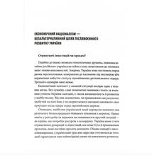 VI Бандерівські читання. Економічний націоналізм та соціальна справедливість. Зображення №9
